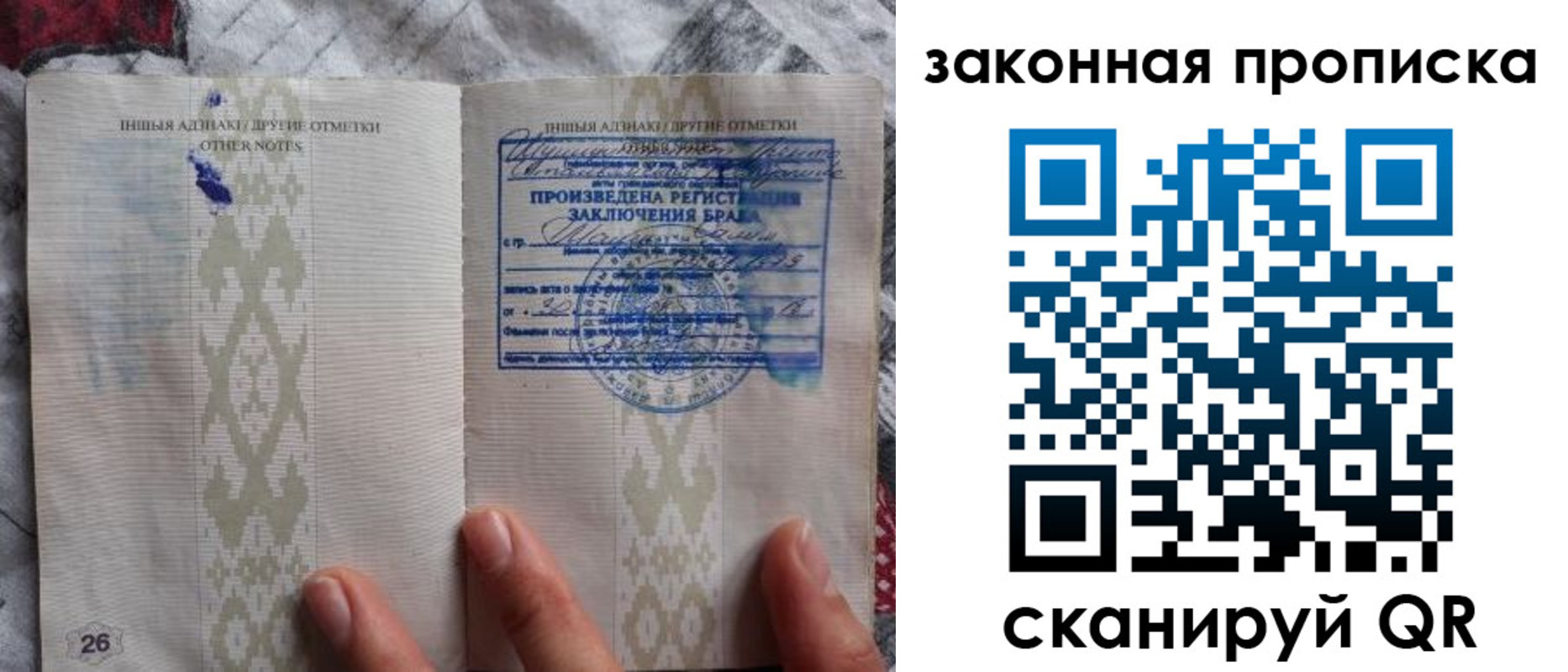временная регистрация в Родниках