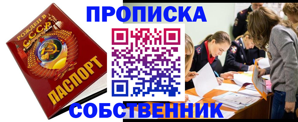 прописка паспорт в Родниках