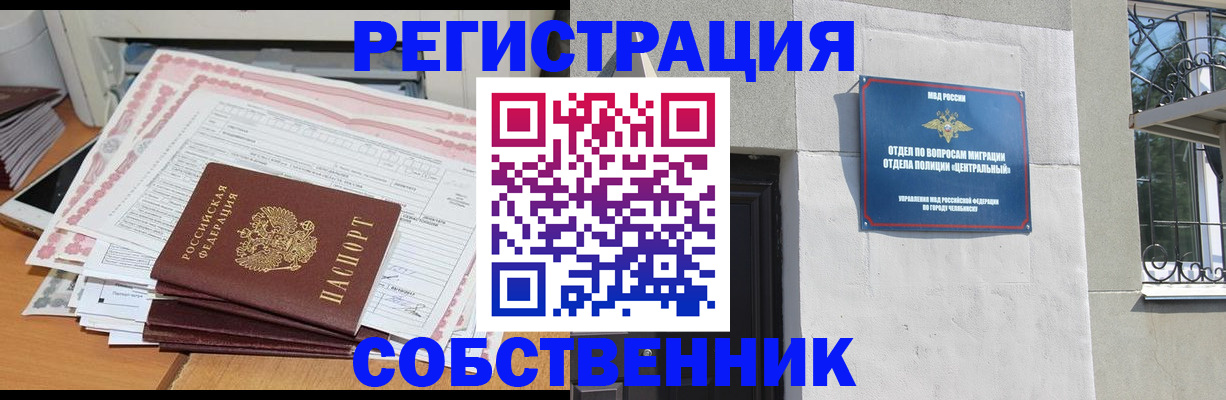 временная регистрация купить в Родниках