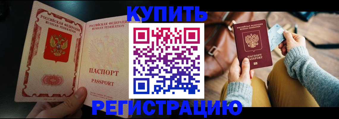временная регистрация в квартире в Родниках
