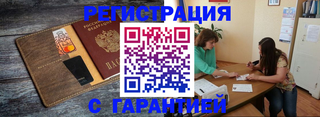 прописка ребенка в Родниках