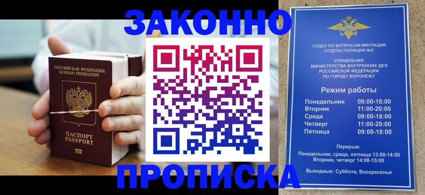 временная регистрация недорого в Родниках