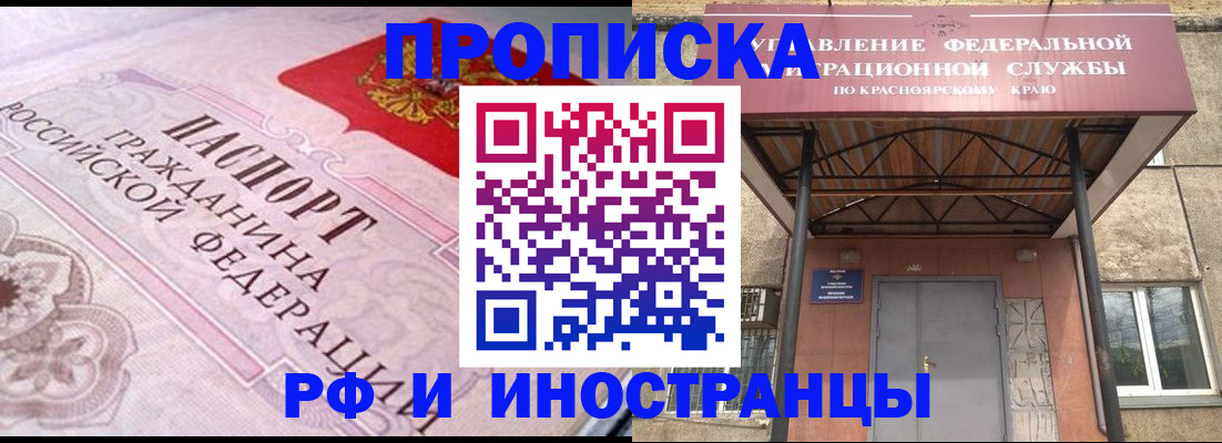 прописка паспорт в Родниках