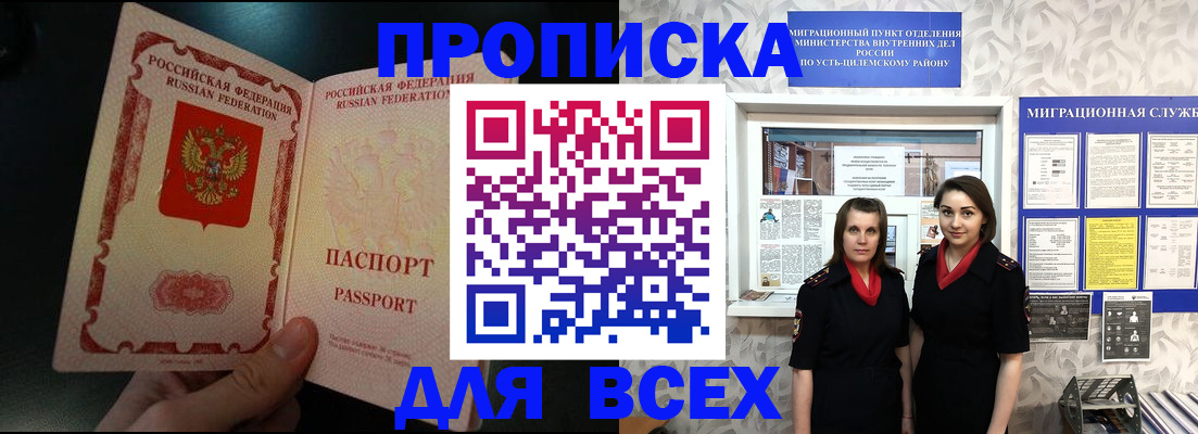 временная регистрация в Родниках