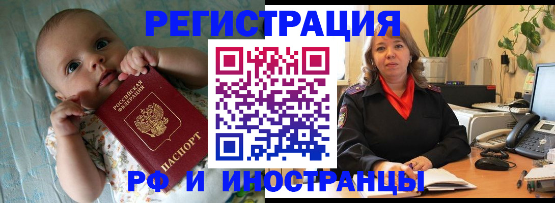 прописка для школы в Родниках